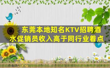 贵阳夜场招聘