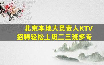 兰州夜场招聘